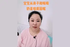 宝宝吐奶喷奶#新生儿#育儿知识分享 #孕产#新手妈妈新手宝宝#新生儿护理#科学育儿#备孕#宝宝打嗝#宝宝吐奶视频封面