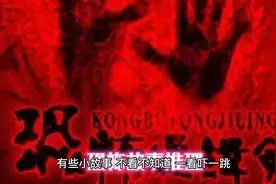 五个恐怖推理小故事，你能猜出几个呢？视频封面