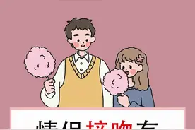 你和对象接吻的时候有犯过这些错嘛#接吻 #对象 #情侣 #恋爱 @抖音短视频 @我要上热门视频封面
