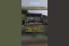 提醒 | 地铁1号线这个出入口封闭2年！