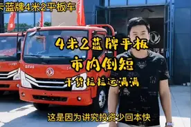 徐州东风多利卡4米2货车，蓝牌四米二。干货拉拉运满满首选车型视频封面