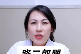 跷二郎腿有什么好处？你现在是不是正在翘着二郎腿？#拽 #爽 #二郎腿视频封面