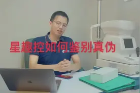最全依视路星趣控防伪查询方法大全#星趣控视频封面