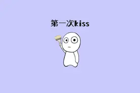 你可能从来没有真的kiss过 #涨知识  #dou是知识点 视频封面