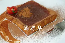 这个甜品叫漏奶华，味道和颜值绝绝子了！#甜品 #港式甜品视频封面