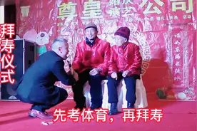 生日庆典，拜寿仪式，视频有点长，精彩到最后#创作有数