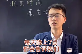 今天才知道“北京时间”的产地，活了几十年，咋就没想到呢～#涨知识 #学生党 #搞笑视频封面