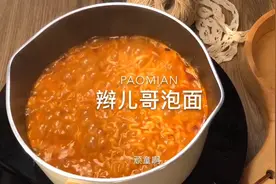 #张云雷泡面 在抖音学了张云雷老师同款泡面 好吃到汤都喝光了@DOU+小助手