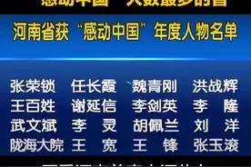 河南，感动中国人数最多的省份。只有走进河南才能真正了解中国。他集中了中国人的风骨和中国人性的闪光！#中国加油视频封面