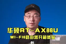 华硕RT-AX86U #WiFi6路由器开箱体验：满血版WiFi6次旗舰！@知电