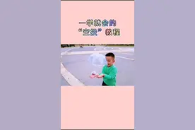 又放假了，做个“空投”陪孩子玩起来吧！#手工diy #创意手工 #奶奶带娃 #亲子时光