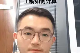 劳务派遣换了新公司，工龄是否会被中断重新起算？ #劳动仲裁 #打工人 #抖来学法 视频封面