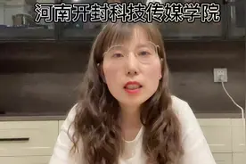 河南开封科技传媒学院#河南开封科技传媒学院 #河南大学视频封面