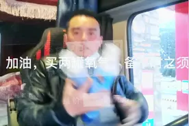 这趟从成都到甘孜州，七八百公里，下大雪堵车，跑了八天了视频封面