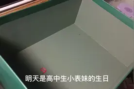 学习小礼包来了，好好学习吧妹妹 #生日礼物#开箱视频视频封面
