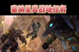 大地之击看勇士装备任务就可以了#百万魔兽 @魔兽世界