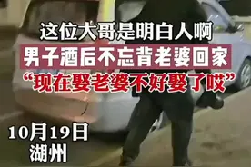 酒后吐真言！男子喝醉执意要背老婆回家：“现在老婆不好娶！”视频封面