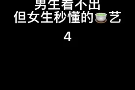 来，干了这杯汉子茶（来自投稿）#搞笑 #一人分饰多角 #内容过于真实视频封面