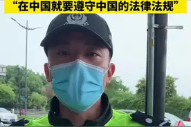 外国男子闯红灯，杭州交警小哥“霸气”劝阻的视频火了。本人回应：这里是中国，无论何时何地都要遵守中国的法律。（供稿：杭州交警）#浙江dou知道 视频封面