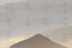 这十位书法家的楷书，无论谁学书法都绕不开吧？视频封面