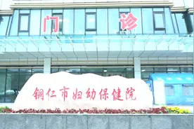 铜仁市妇幼保健院新门诊开诊了 #妇幼  #铜仁视频封面