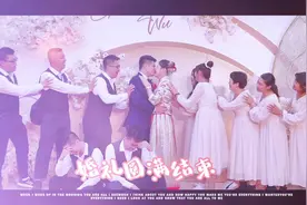 10年爱情长跑， 这一天，终于把你娶回家了#校服到婚纱视频封面