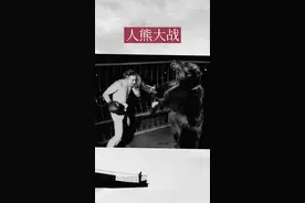 #拳击比赛 #人熊大战 #二战视频封面