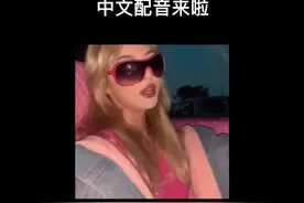 富婆语录2.0来咯，冲啊臭宝们#富婆语录视频封面