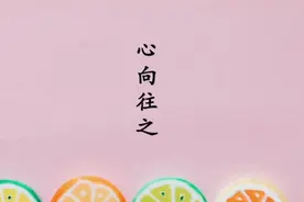 “想要……”，用日语怎么说？#日语 #日语教学视频封面