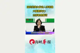 国民党美女发言人李明璇大酸蔡英文：全部都是瞎话