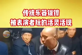 传统乐器钹镲被表演者玩的活灵活现#高手在民间 #传统乐器 #乐器演奏 @DOU+小助手