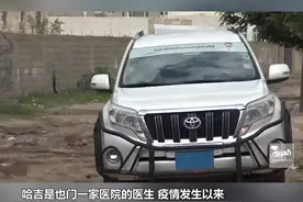 也门医生免费为当地居民提供医疗咨询 #也门 #医生视频封面