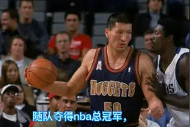 中国首位进nba的球员是谁？百分99的人都不知道#篮球 #湖人 #姚明视频封面