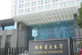 感谢湖南省卫计委领导对我司安全智慧用电系统的认可视频封面
