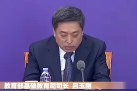 教育部基础教育司司长吕玉刚：偏远地区的孩子可以通过中国教育电视台四套进行远程授课视频封面