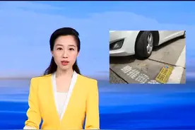智慧停车欠费是否影响征信？#淄川视频封面