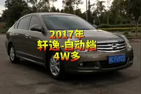 #抖音汽车 #日产轩逸经典 #17年日产轩逸自动挡视频封面