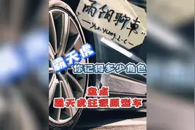 汽车知识 变形金刚霸天虎狂派原型车盘点#汽车知识 ##带你懂车视频封面