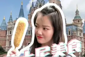 迪士尼的这些网红美食，你吃过几种？#上海迪士尼 #吃喝玩乐dou起来 #我是戏精吃货 @抖音玩乐 @抖音美食视频封面