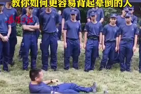 再也不用担心背不起女朋友了！快和消防员一起学习如何更容易把人背起～#消防员#搞笑@抖音短视频