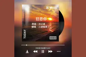 和别人谈起你 是我想你的方式。 #狂恋你 #翻唱