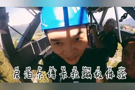 博卡拉蹦极胜地：临跳会腿软，急速下坠身体被空气撕裂感觉视频封面