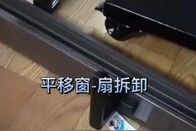 平移窗拆卸安装玻璃方法#窗纱一体 #系统门窗 #门窗厂 #上热门视频封面