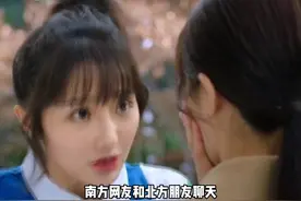 北方人普遍比南方人高的原因找到了#南北差异 #夏日娱评嘉年华视频封面