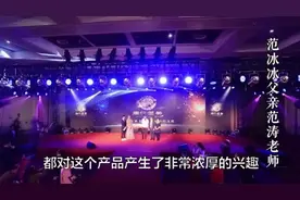 范冰冰奶奶因为受益于周氏滋美产品，范涛老师感恩周总视频封面