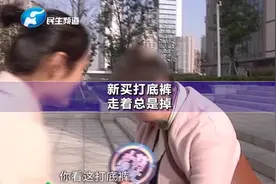 新买打底裤总是掉，走几步掂几下，女子：走3步能掉到胯上