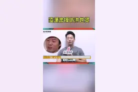  #凌潇肃 做客会火啦~在线模仿洪世贤经典表情包，最后被自己逗笑了可还行？？视频封面