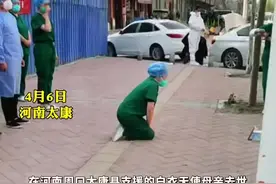 4月6日，在河南周口太康县支援的白衣天使母亲去世，但是因为疫情，她只能对着手机里母亲的遗像跪拜送别......愿逝者安息，疫情早日结束！视频封面