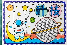 科技手抄报/科学小报/科学手抄报/科技小报/航天日手抄报视频封面