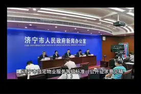 济宁人十大“不满意”物业公司评选结束，投票结果和方式你觉得合理吗？最不满意,得票率最高的物业公司竟然是Ta？#社会百态 #创作灵感 #传递正能量 #物业 @抖音热点宝 @DOU+小助手 #知识分享 视频封面